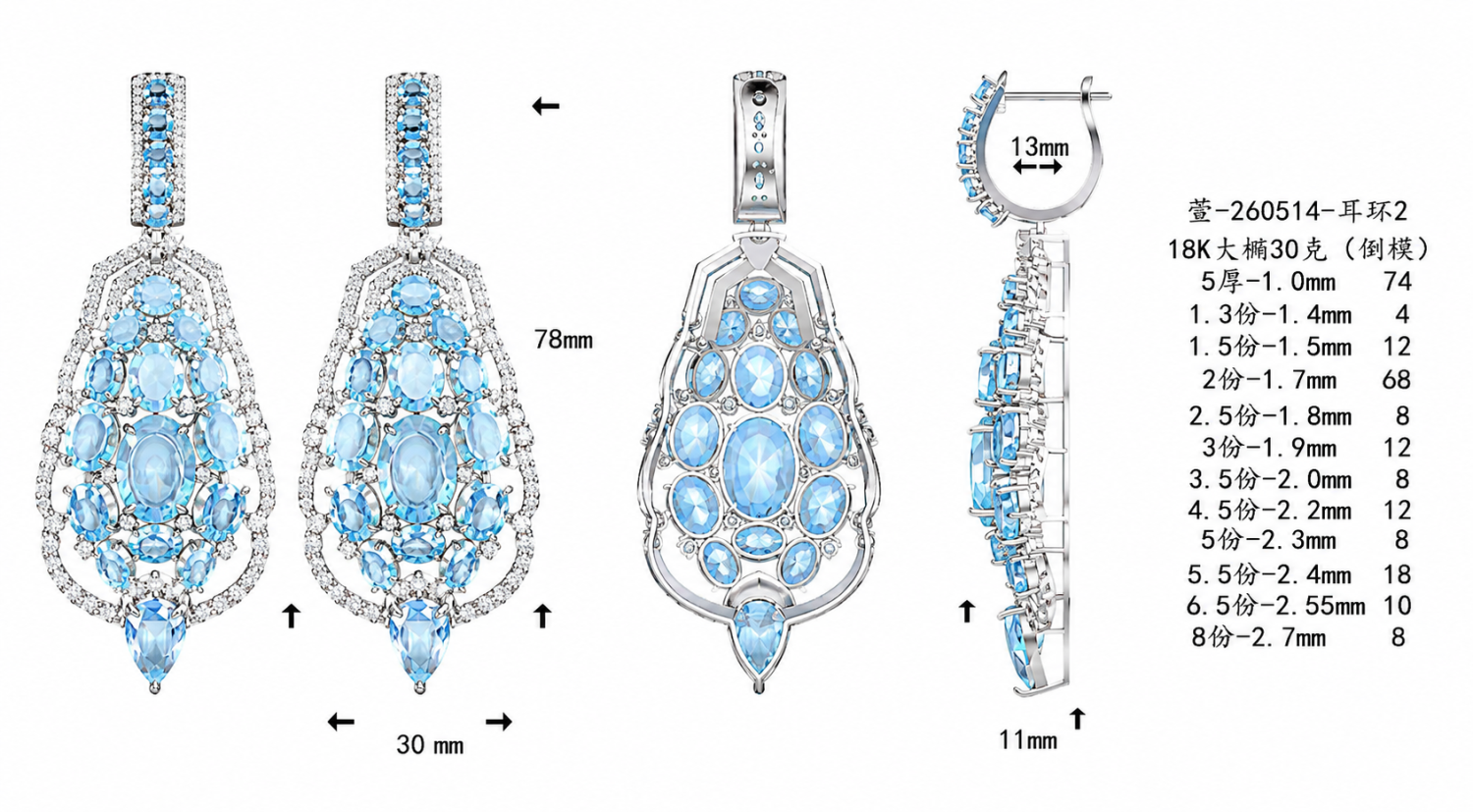Diamond Earring / 260514